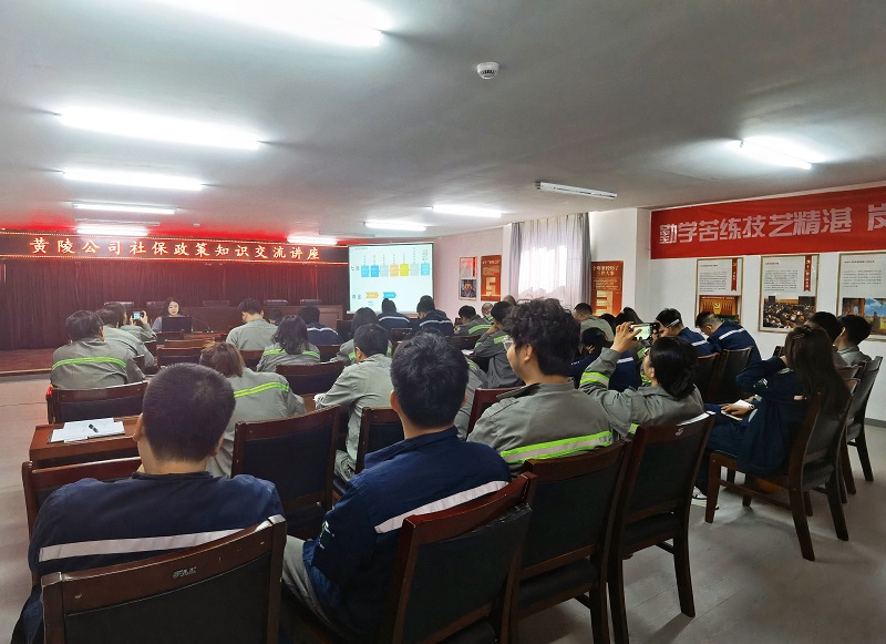 黃陵公司:政策宣傳“零距離” 服務職工暖人心