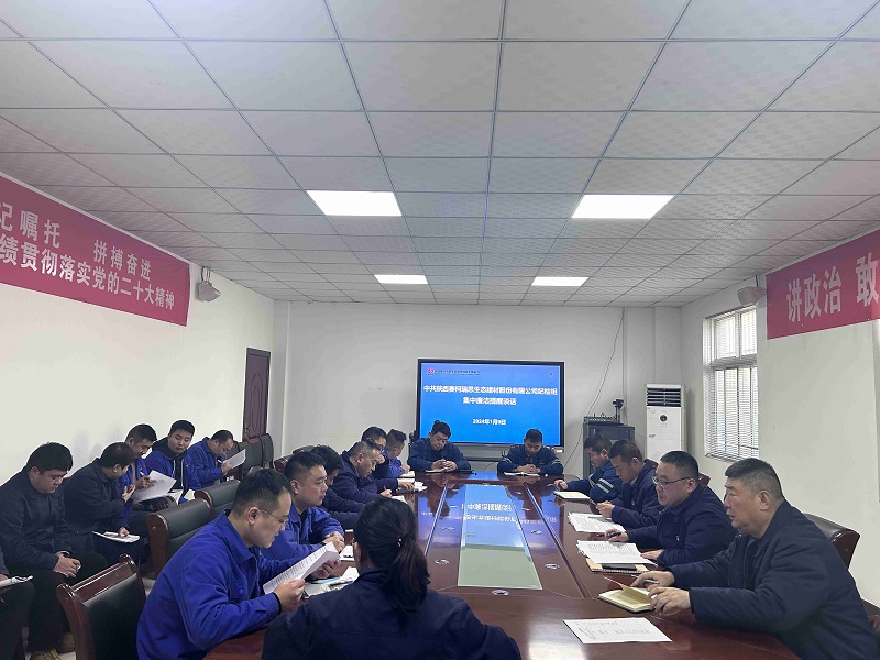 賽柯瑞思公司紀(jì)檢組:“四個(gè)緊盯”為企業(yè)發(fā)展保駕護(hù)航