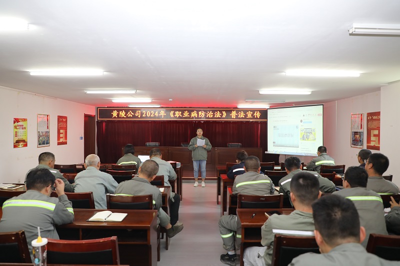 黃陵公司:推進健康企業(yè)建設(shè) 筑牢職業(yè)健康屏障