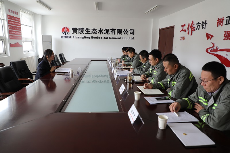 黃陵公司召開2024年度領(lǐng)導(dǎo)班子組織生活會(huì)暨巡視整改專題組織生活會(huì)