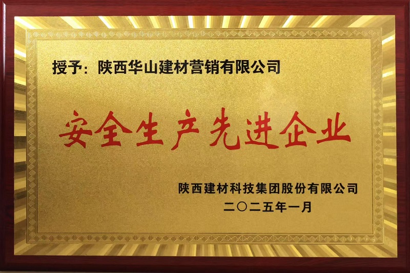 華山營銷公司:安全責(zé)任重于泰山 我們?cè)谛袆?dòng)