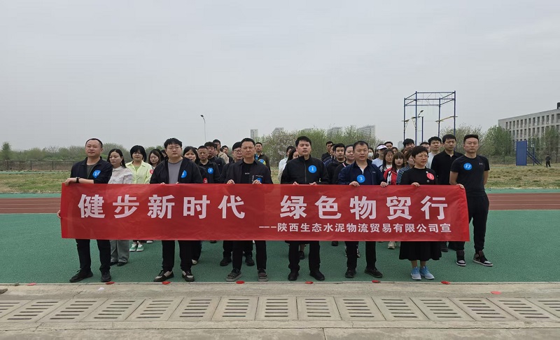 物貿公司：“健”證綠色力量“步”履物貿新篇