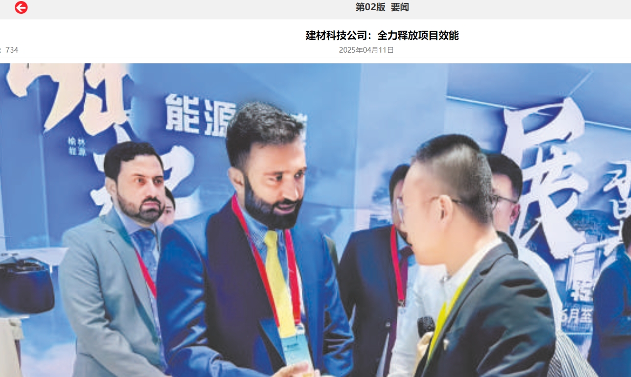 奮進陜煤、陜煤集團官網、陜煤微信公眾號、陜煤集團報 | 建材科技公司:全力釋放項目效能