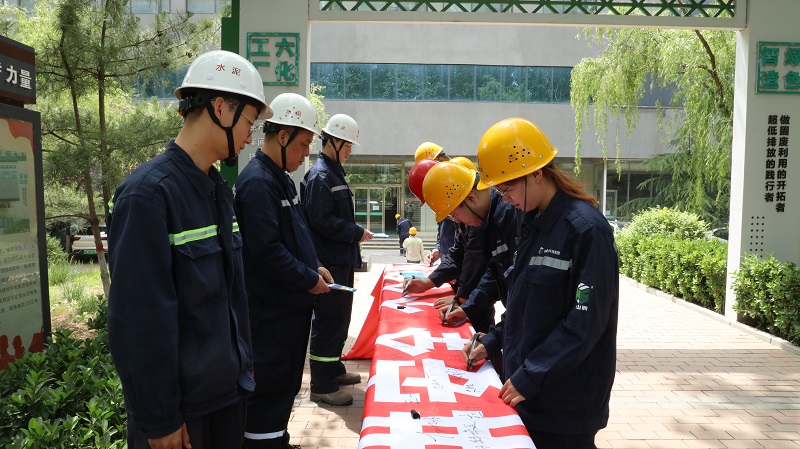 富平公司組織開展防災減災日宣傳活動