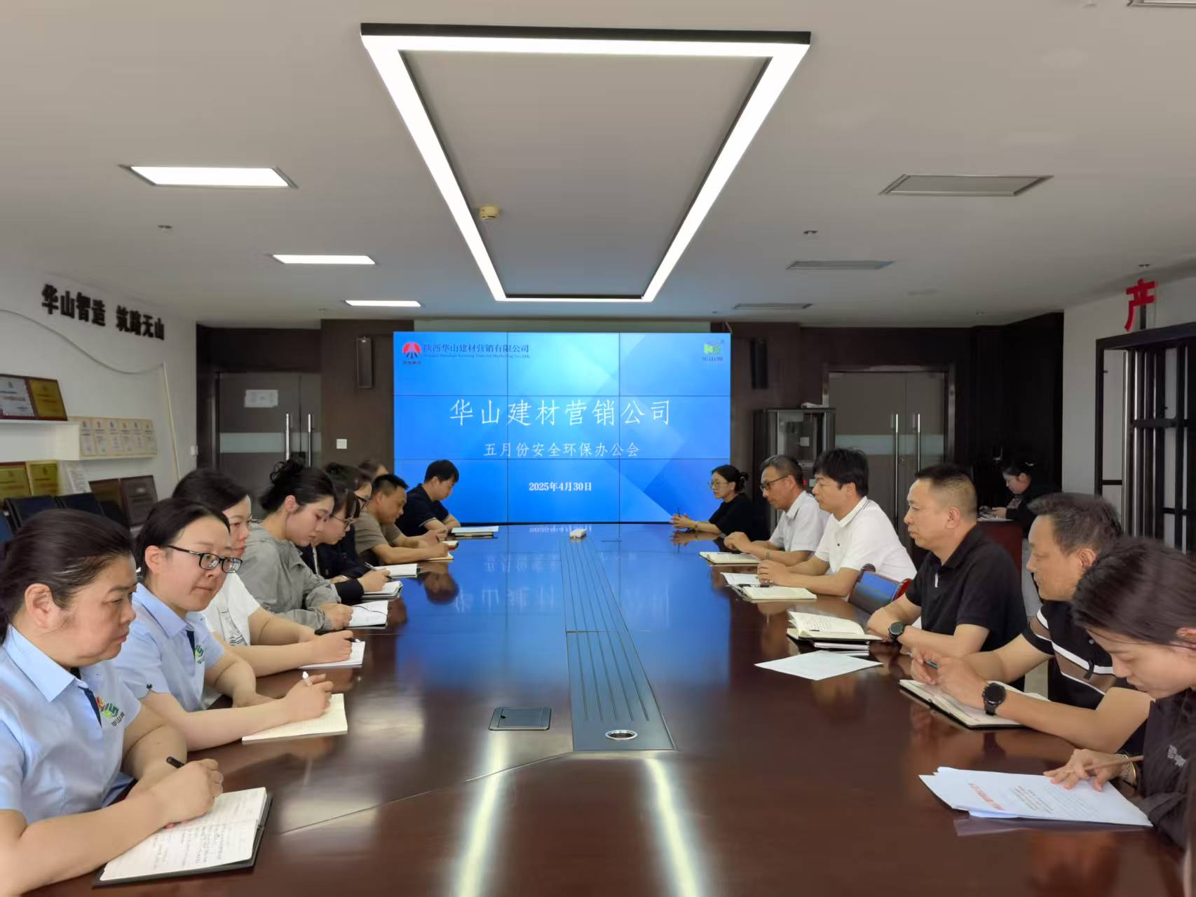 華山營銷公司：繃緊“三根弦” 筑牢安全防線