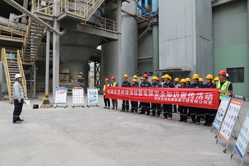 富平公司組織開展電梯困人應急演練活動