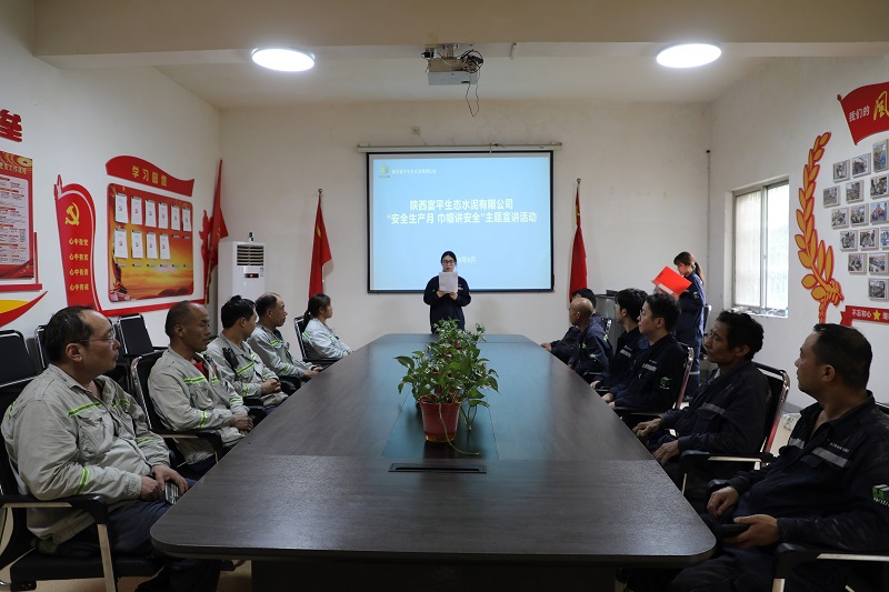 富平公司:安全生產月 工會在行動