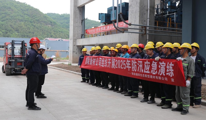 黃陵新材公司開(kāi)展防汛應(yīng)急演練