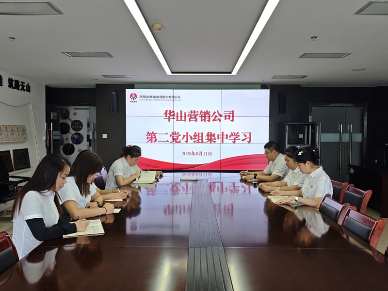 華山營(yíng)銷公司:“三個(gè)聚焦”激活黨組織“神經(jīng)末梢”