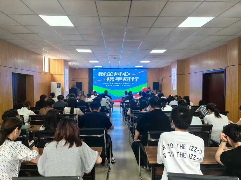 銀企同心聚合力 攜手同行共發(fā)展——物貿(mào)公司與招商銀行聯(lián)合工會(huì)活動(dòng)