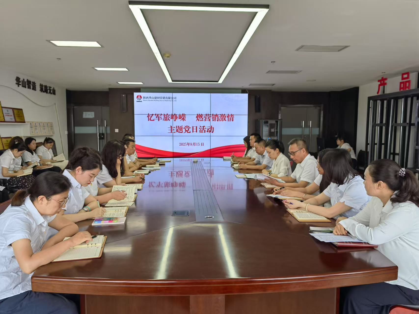 華山營(yíng)銷公司開展“憶軍旅崢嶸 燃營(yíng)銷激情”主題黨日活動(dòng)
