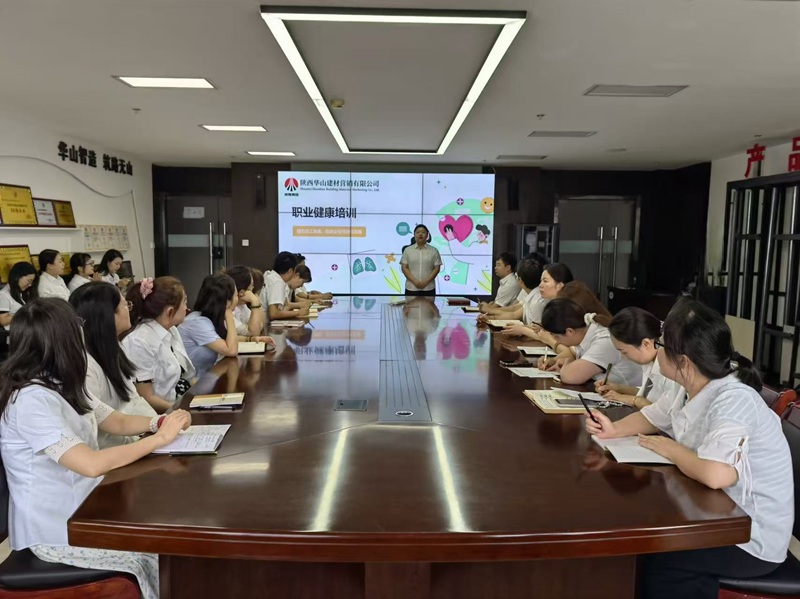 華山營銷公司組織開展“2025年職業(yè)健康培訓”