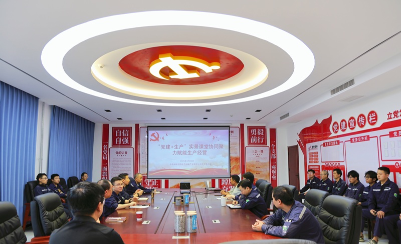 神木恒穩(wěn)公司:“黨建+生產(chǎn)” 聯(lián)合主題黨日聚力賦能生產(chǎn)經(jīng)營(yíng)