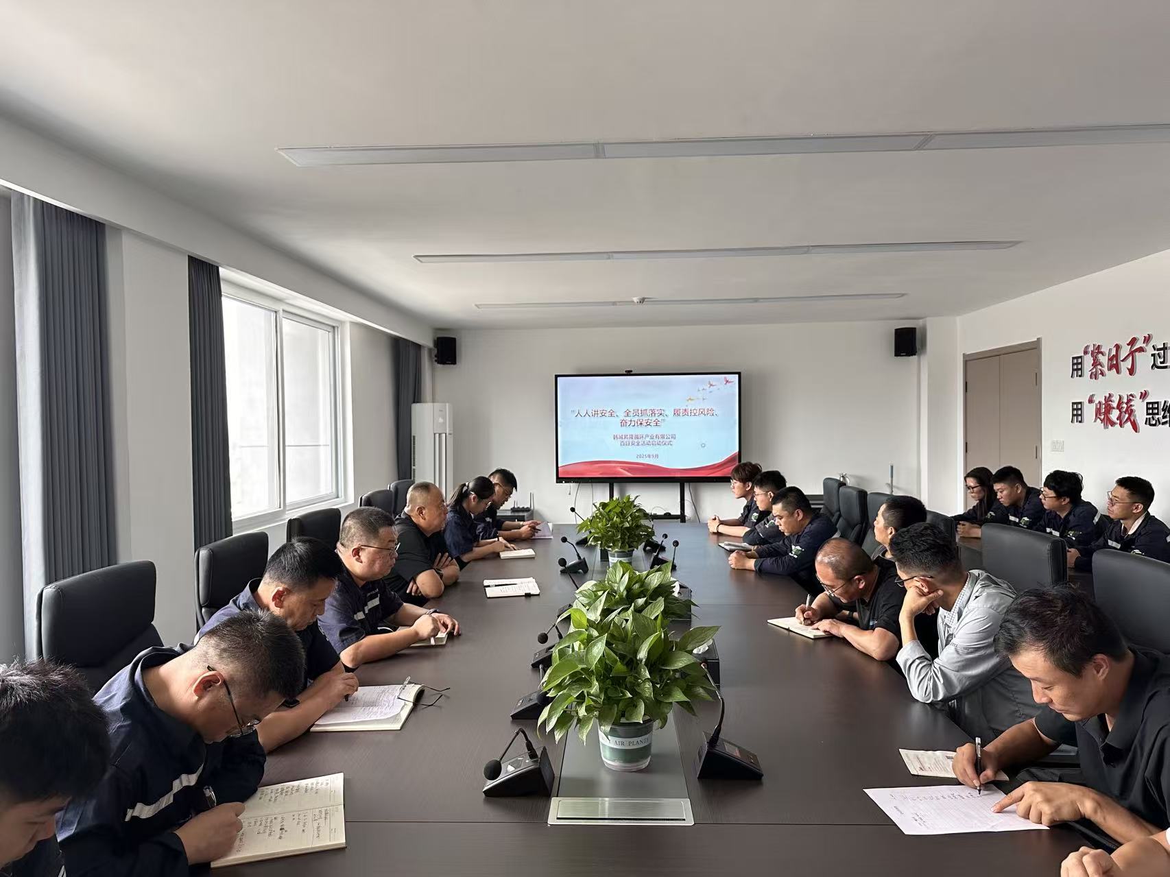 韓城昇隆公司組織開展百日安全啟動儀式