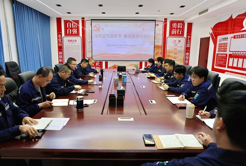 神木恒穩(wěn)公司：“三個聚焦”嚴(yán)守節(jié)日廉潔關(guān)