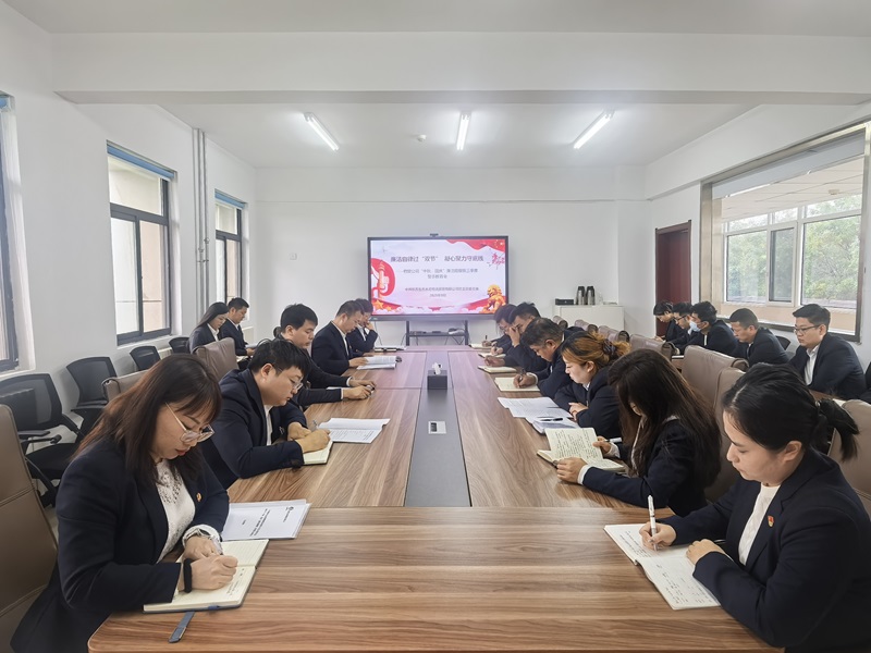 廉潔自律過“雙節(jié)”凝心聚力守底線