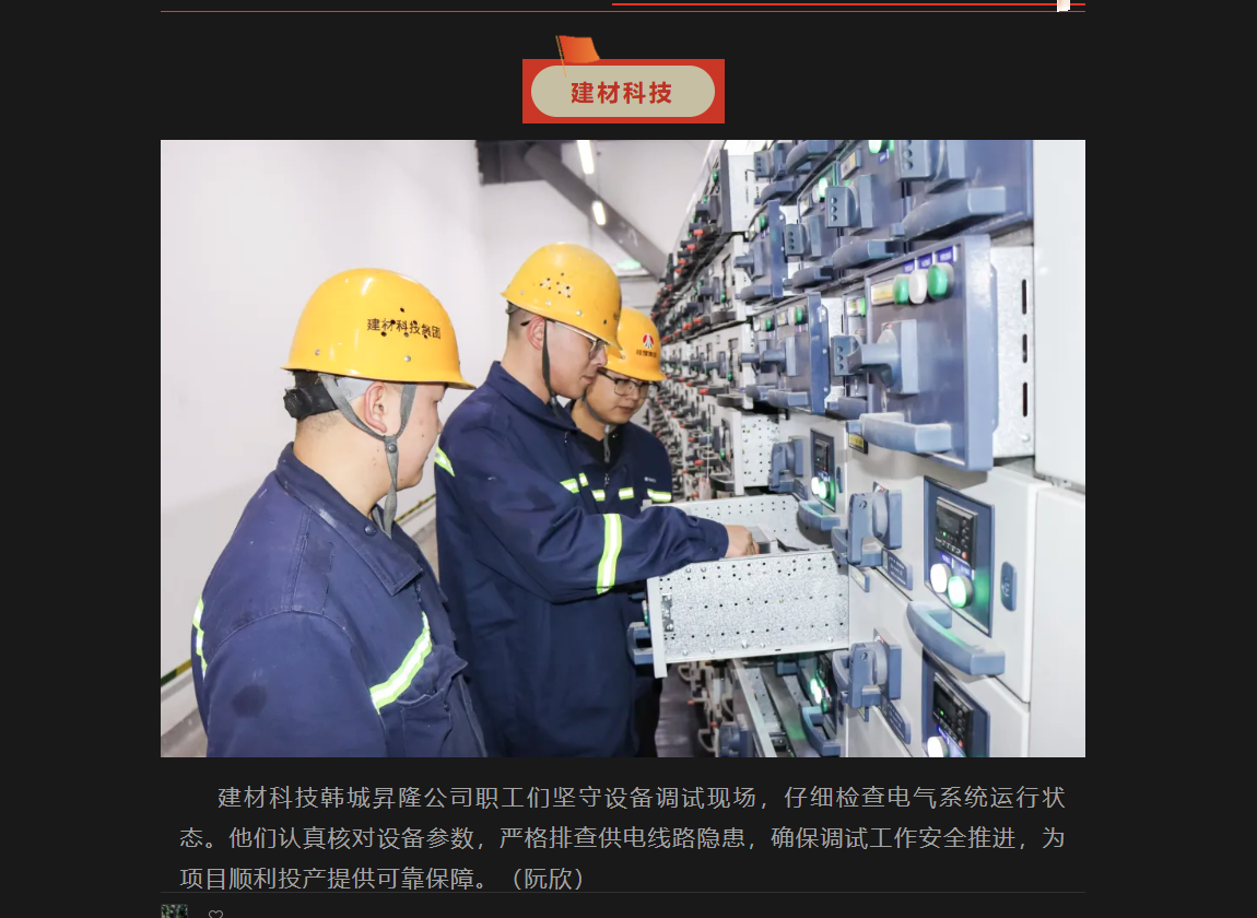 陜煤微信公眾號(hào) | 堅(jiān)守，繪就陜煤人的奮進(jìn)底色