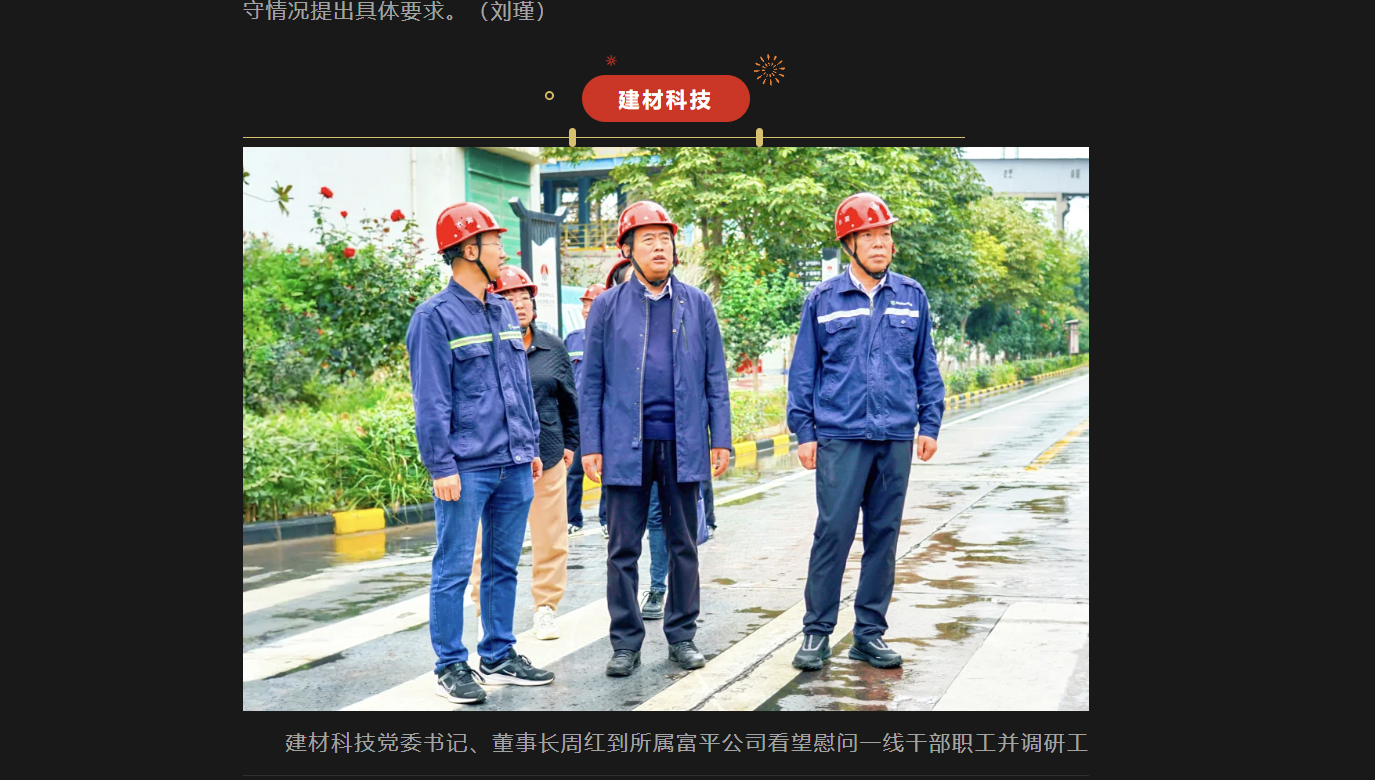 陜煤微信公眾號(hào) | 國(guó)慶節(jié),陜煤這些單位“一把手”現(xiàn)場(chǎng)檢查安全生產(chǎn)