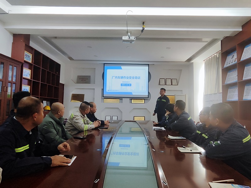 富平公司開展廠內車輛作業安全培訓