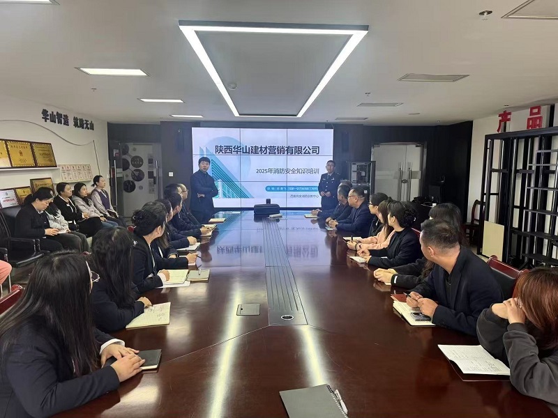 華山營銷公司組織開展消防宣傳月項培訓