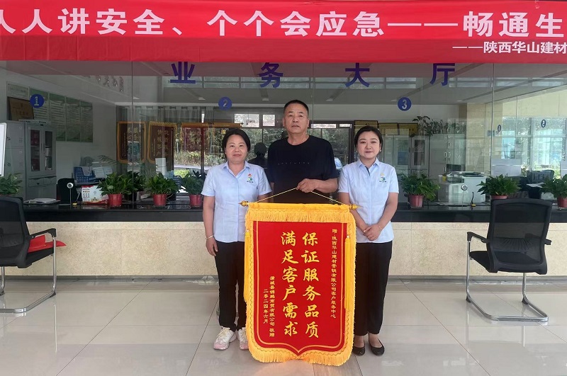 華山營銷公司:構建“四全”矩陣——服務無斷點