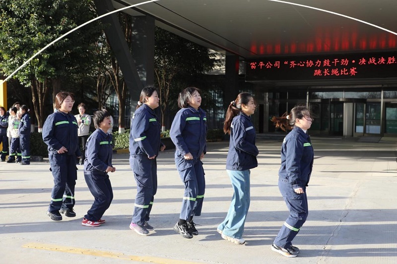 富平公司：“齊心協(xié)力鼓干勁 決戰(zhàn)決勝四季度”跳長(zhǎng)繩比賽活力開(kāi)賽