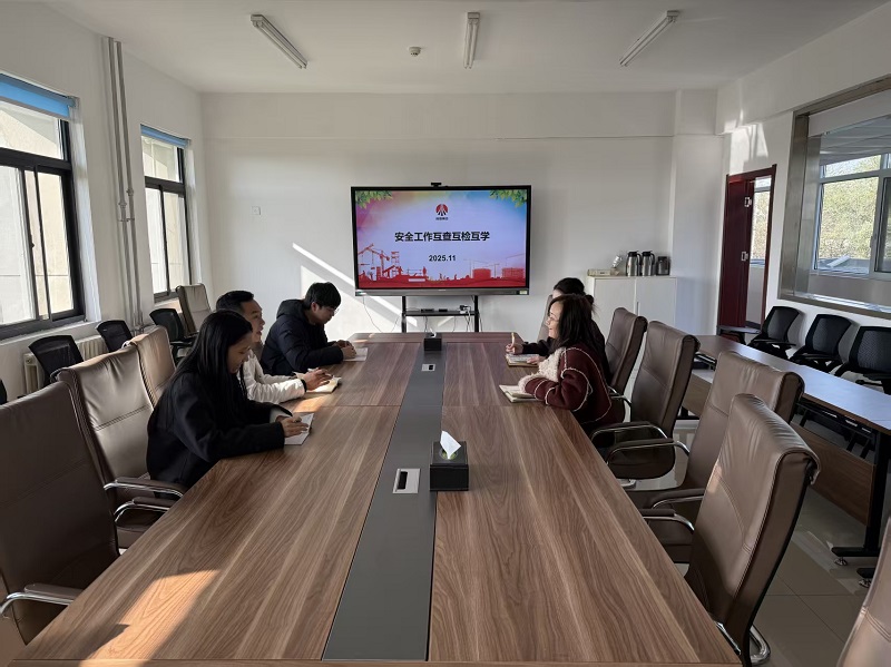 物貿公司同智引公司開展安全互學互評互查互檢